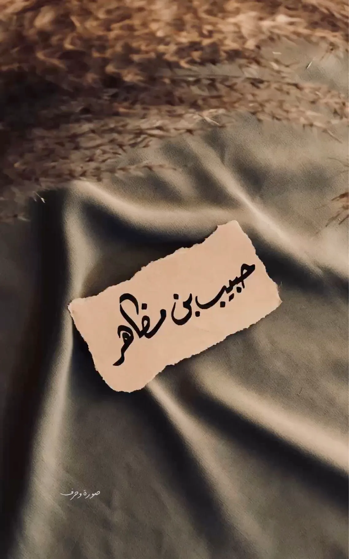 التربية والنتيجة